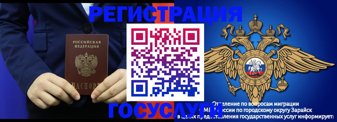 временная регистрация для всех в Воскресенске