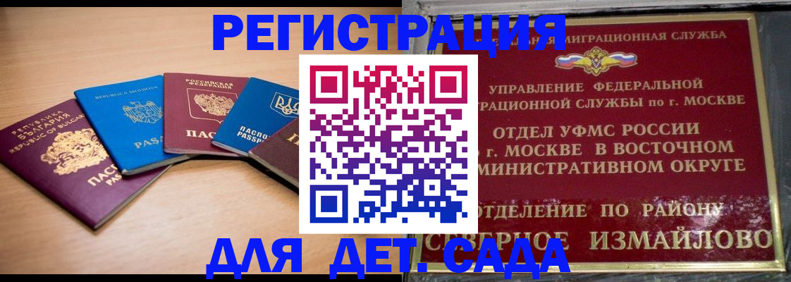 прописка гарантия в Воскресенске